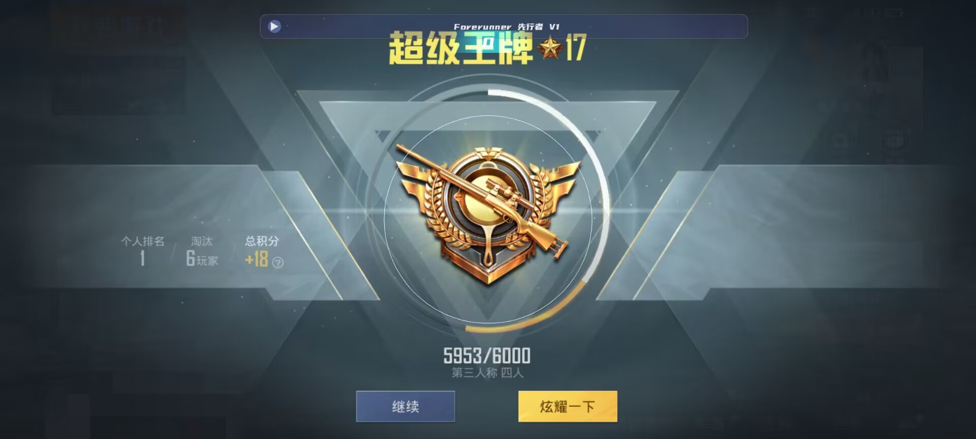 和平精英鸡腿辅助自瞄 - ��ƽ��Ӣ������ű���辅助预览图